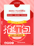 抢红包