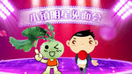 小镇明星
