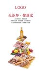 营养金字塔
