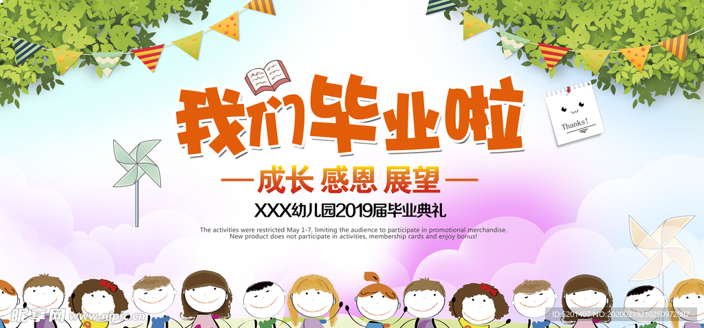 幼儿园公告宣传栏设计