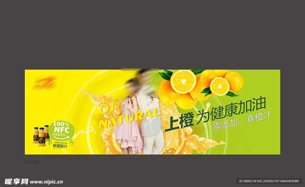 果汁广告 橙汁