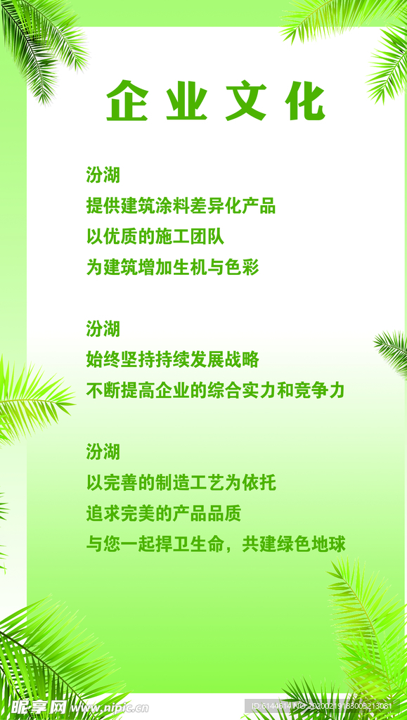 企业文化
