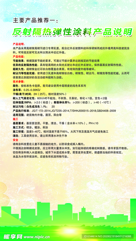 绿色素材