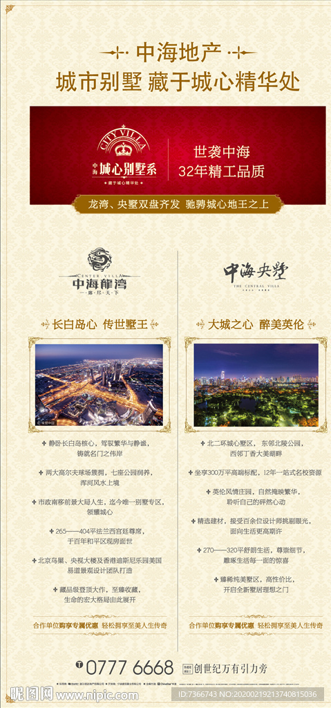 展架 欧式边框
