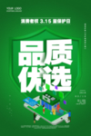 诚信315
