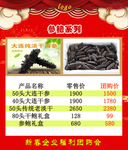 年货盛宴海报