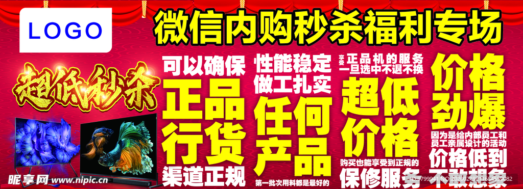秒杀福利专场