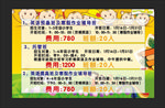 幼儿园招生 幼儿园 幼儿园海报