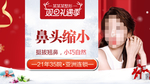 整形美容 电商活动 元旦圣诞
