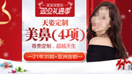 整形美容 电商活动 元旦圣诞