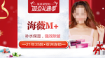整形美容 电商活动 元旦圣诞