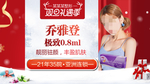整形美容 电商活动 元旦圣诞
