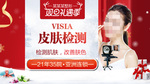 整形美容 电商活动 元旦圣诞