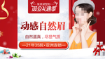 整形美容 电商活动 元旦圣诞