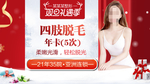 电商广告 整形美容 圣诞节 平