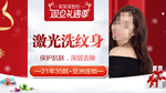 整形美容 电商活动 元旦圣诞