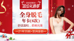 整形美容 电商活动 元旦圣诞