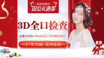 整形美容 电商活动 元旦圣诞