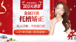 整形美容 电商活动 元旦圣诞