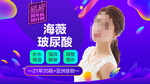整形美容 电商活动 双12