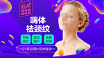 整形美容 电商活动 双12