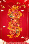 龙抬头