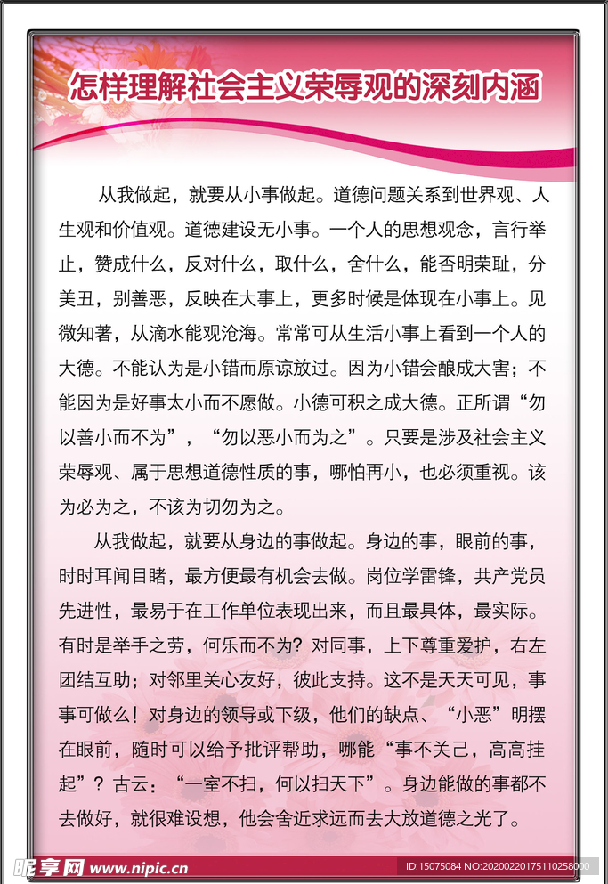 校园展板