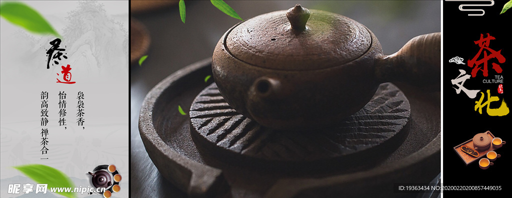 茶文化-茶道