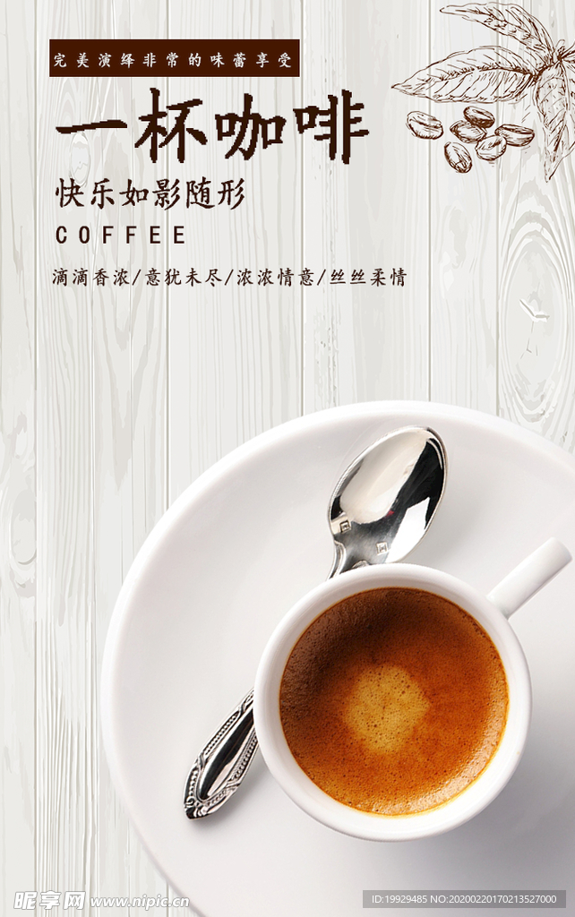 咖啡文案