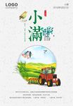 小满广告