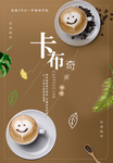 咖啡广告