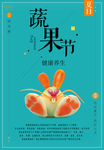 水果DIY
