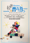 国外旅游广告