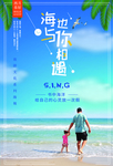 旅游广告
