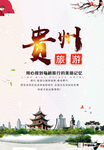 旅游广告