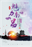 旅游广告