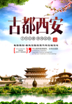 旅游广告