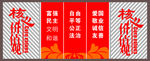 党建文化墙党建户外宣传栏