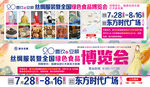 展销会