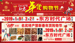 展销会