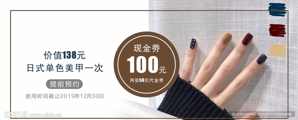 美甲店 美甲券 美甲卡