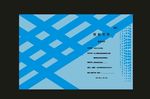 原创蓝色封面绿色封面标准封面