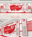 党建文化墙