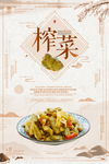 美食海报