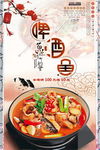美食海报