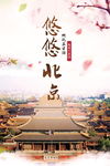 北京