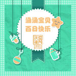 卡通绿色背景