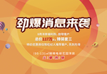 地产营销海报