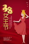 女人节