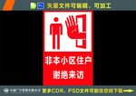 谢绝来访